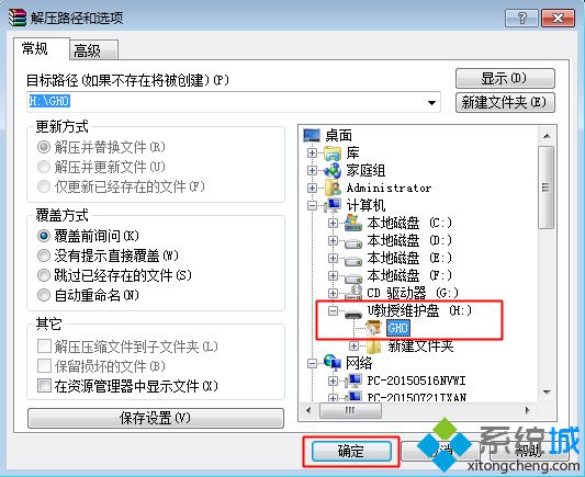 [胖爪工具]手动Ghost安装系统方法教程图解(WIN10为例)