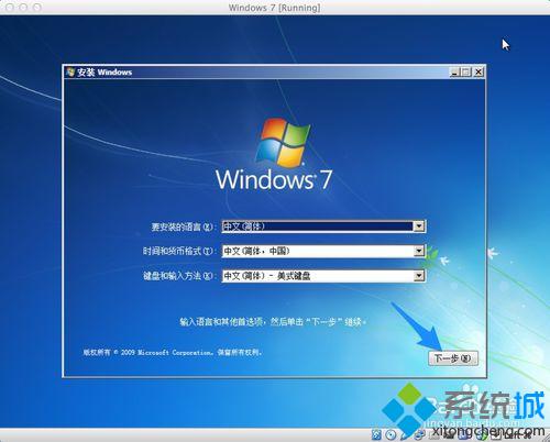 苹果Mac虚拟机安装Win7系统的方法【图文教程】