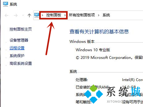 win10专业版怎么消除桌面图标盾牌