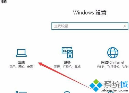 Win10系统通知中心总弹出广告怎么永久关闭