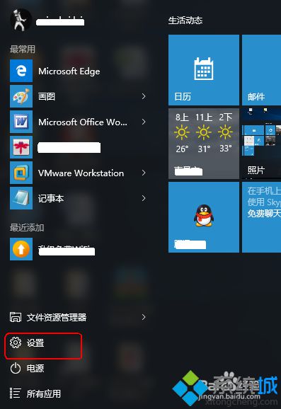 怎样控制windows10的反馈与诊断？控制win10系统反馈与诊断的方法