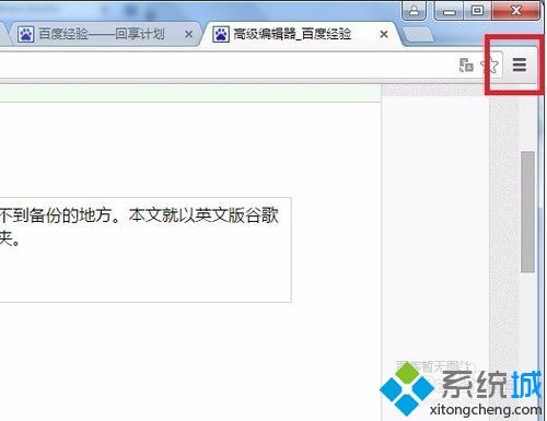 win7系统下谷歌浏览器怎么导出收藏夹