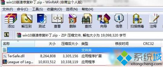 windows10系统运行英雄联盟lol崩溃的解决方案