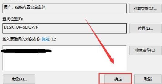 win10系统如何获取管理控制权限 trustedinstaller权限获取方法