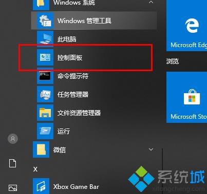 简单几步解决win10定时关机命令无效的问题