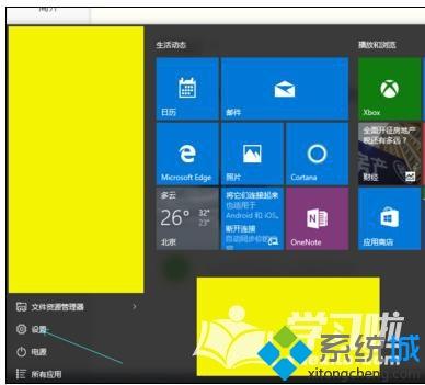 windows10系统退出平板模式的详细步骤