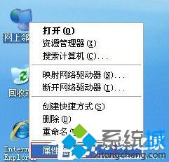 XP系统打不开网上邻居提示“workgroup无法访问”如何解决