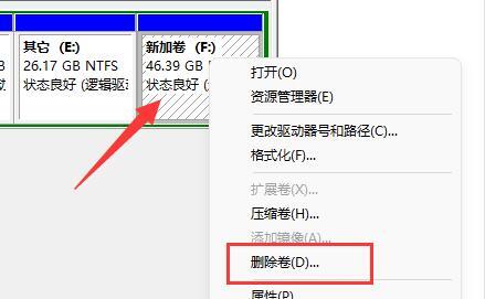 win11硬盘分区怎么合并 win11硬盘分卷合并教程