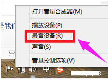 win7麦克风没声音怎么设置方法 win7麦克风没声音怎么办