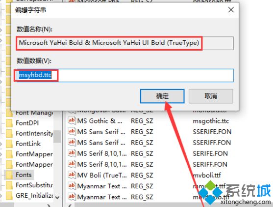 win10 1909修改系统默认字体的具体方法步骤