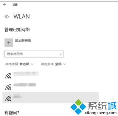 win10系统怎么清除WiFi连接记录？一招轻松清除WiFi连接记录的方法