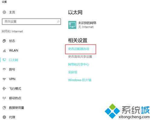 win10系统修改不了IP提示“出现了一个意外情况”如何解决