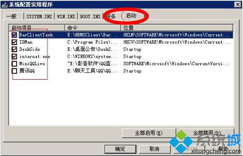 如何解决windows xp系统假死的困扰【图文】