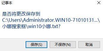 windows10系统下小娜搜索框变成白色如何处理