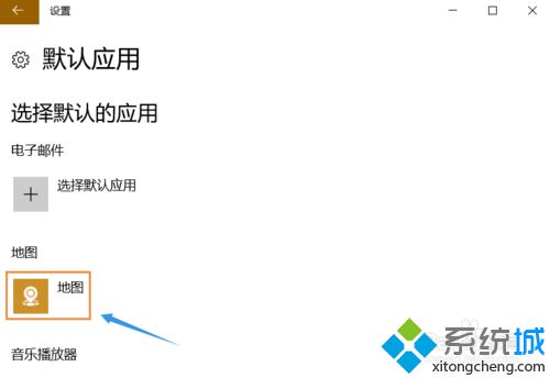 windows10系统锁定默认浏览器的方法