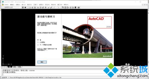 windows10系统下如何安装和激活AutoCAD 2008软件