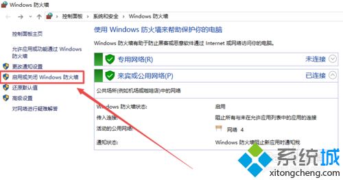 win10系统出现0x800706b9资源不足错误如何解决