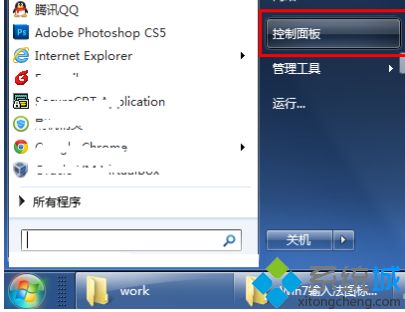 win7输入法被隐藏怎么办_win7恢复被隐藏输入法的方法