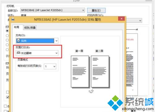 win10系统打印机如何设置双面打印？一招让打印机变成双面打印的方法