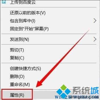 Win10打开某些文件夹出现“无法访问”的解决方法