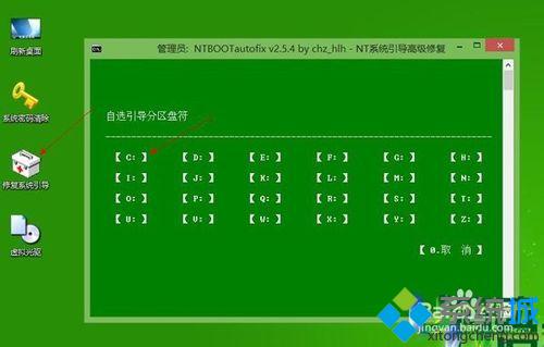 怎样将win10双系统的开机引导界面改回win7风格