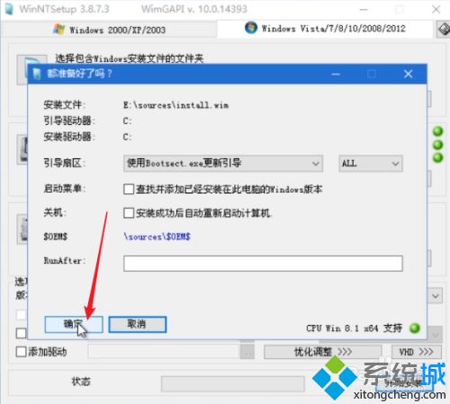 win10安装器怎么用 win10安装器使用方法