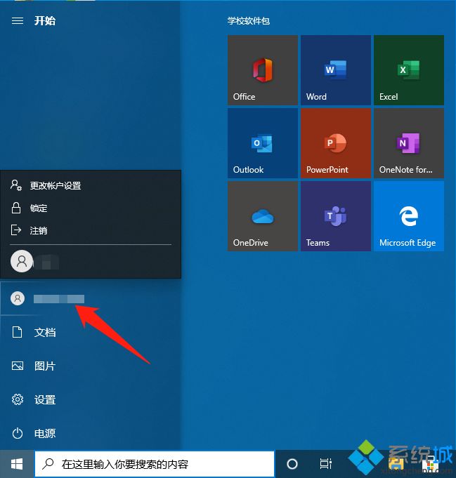 win10如何注销管理员账户 win10注销管理员账户的详细方法