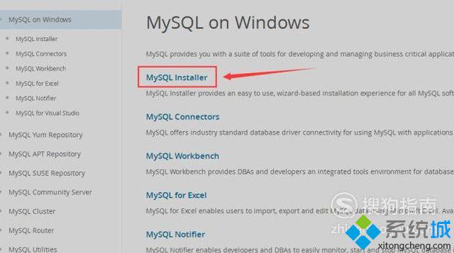 windows10系统电脑如何下载和安装mysql数据库