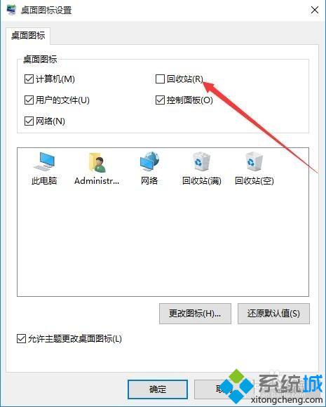 Win10系统的回收站不见了怎么办？快速找回Win10系统回收站的方法