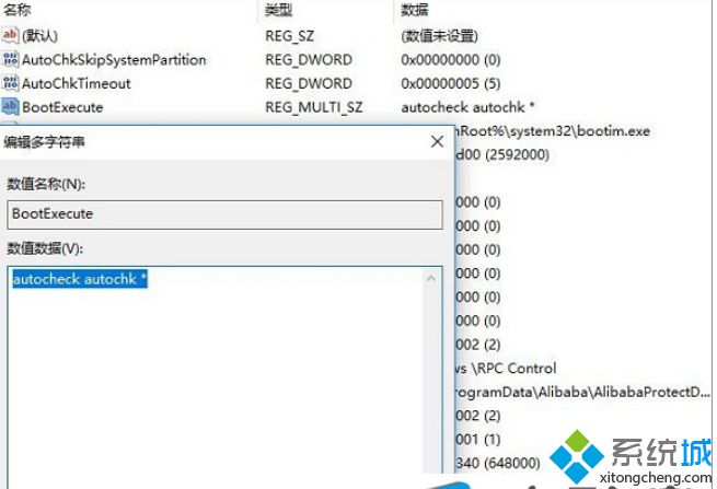 Win10系统开机总是扫描和修复驱动器c怎么回事