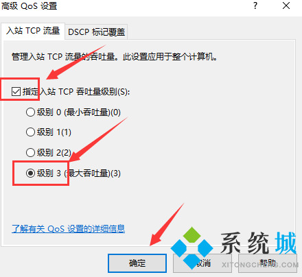 win10电脑网速限制怎么解除 win10电脑解除网速限制的三种操作方法