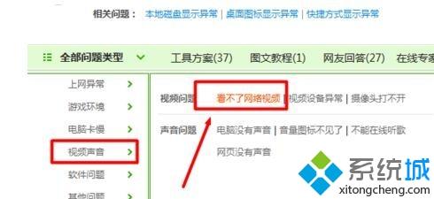 Win10用浏览器看视频出现无法加载插件窗口如何解决