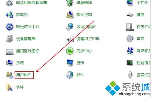 win7系统如何彻底关闭uac_win7电脑关闭uac的操作方法