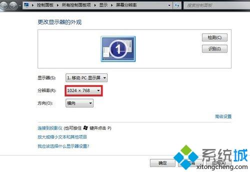 win7系统下ATI显卡玩游戏不能全屏怎么办