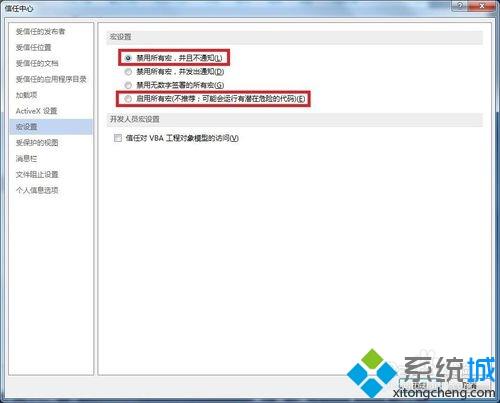 win7电脑中Word如何取消宏已被禁用提示