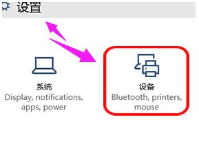 win10笔记本触摸板无法关掉怎么回事？win10笔记本触摸板关不掉的解决方法