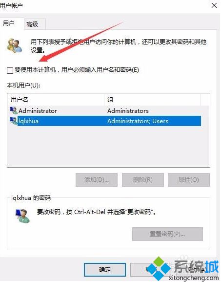 win10更新1909后开机出现两个登录账户怎么办