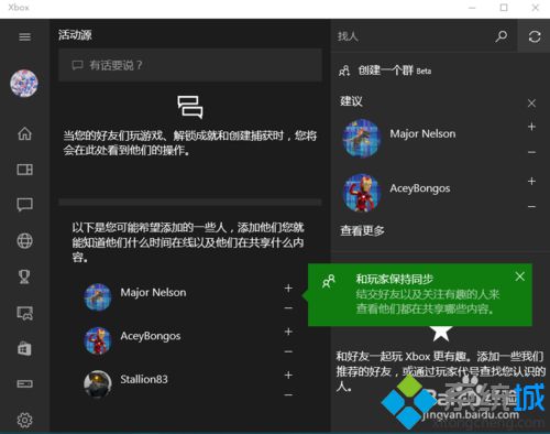 怎样在win10系统上登陆xbox应用？用windows相关账户登录xbox的方法