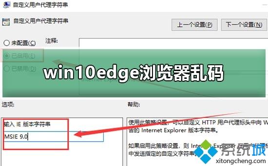 win10系统edge浏览器乱码的原因及处理方法