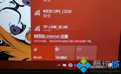 win10网络显示地球图标上不了网解决方法