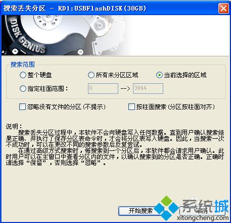 win10系统打开U盘提示“未被格式化”怎么办