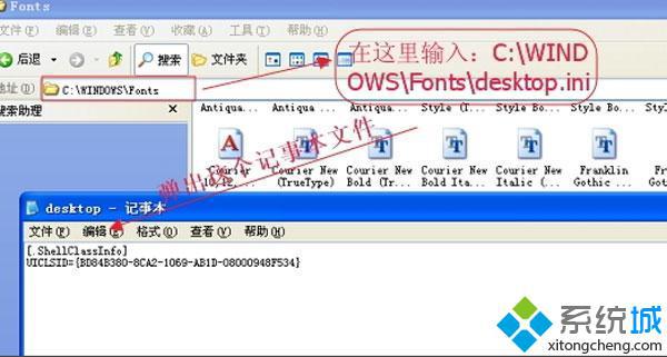 xp系统安装字体遇到的问题和解决方法