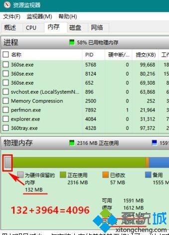 Win10系统电脑可用内存突然少了很多的解决方法