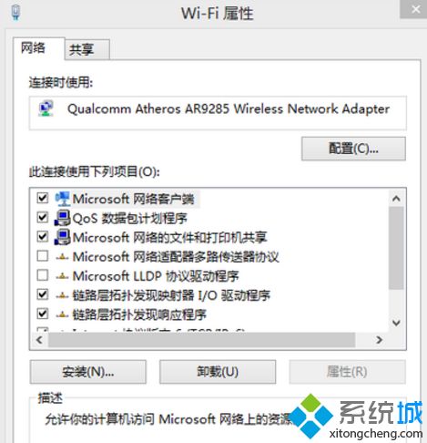 win10计算机配置正确但设备或资源没有响应的解决方法