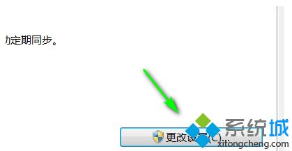 win7时间不走怎么办_win7电脑时间不走的解决方法