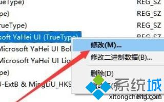 win10全局字体如何修改_windows10更换全局字体的方法