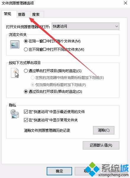 Win10系统为什么不显示图片缩略图？如何解决win10不显示图片缩略图问题