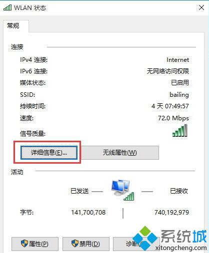 Windows10发生IP地址冲突不能联网如何解决