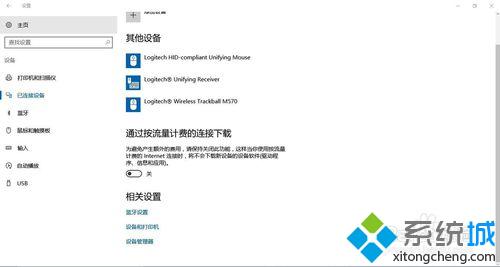 Windows10下蓝牙键盘连接后使用不了如何解决