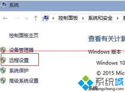 win10系统下如何将远程桌面和远程帮助关闭避免黑客入侵【图文】